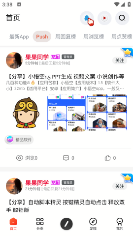 齐门应用