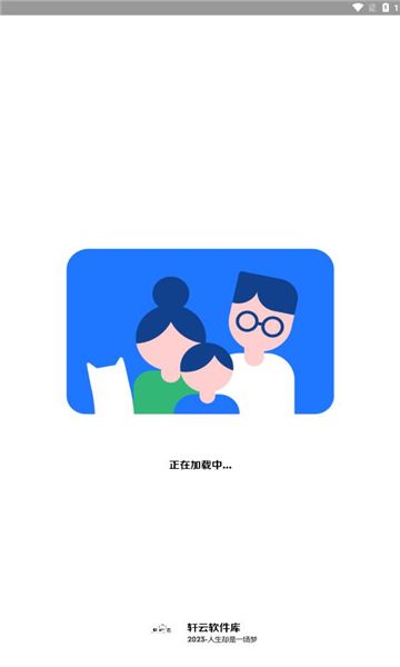 轩云软件