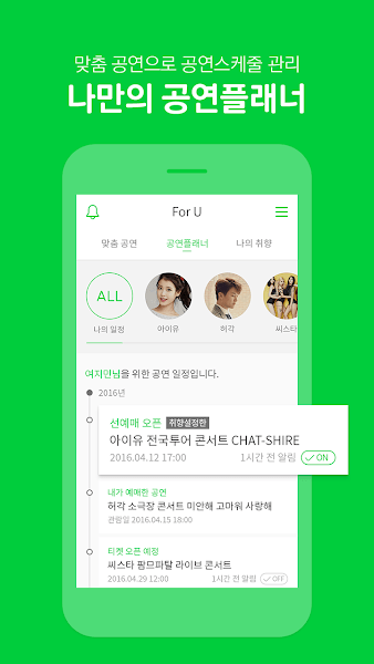 melonticket(멜론 티켓)