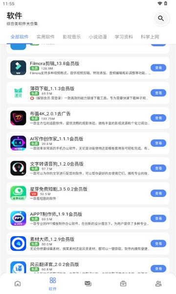 白乐软件库