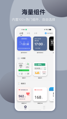 桌面秀