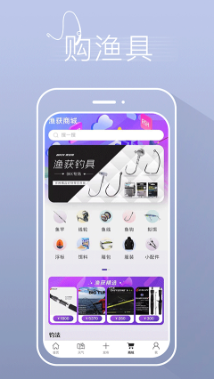 渔获钓鱼