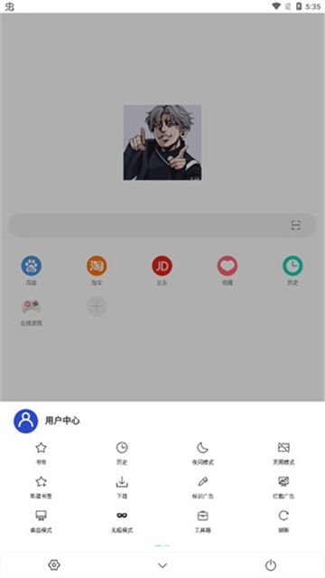 坤坤浏览器