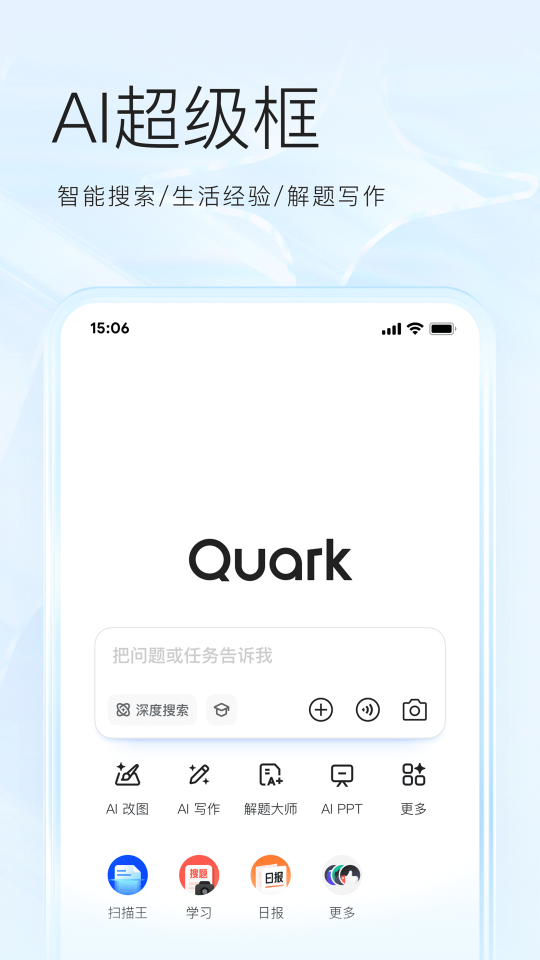 夸克云盘