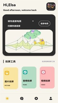 光影视频