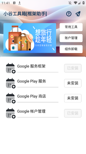 小谷工具箱