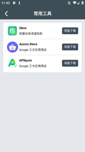 小谷工具箱