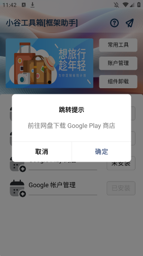 小谷工具箱