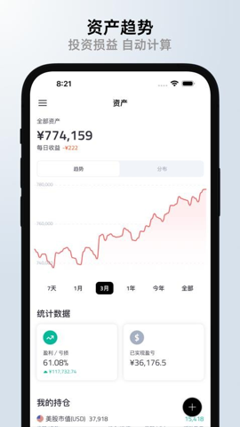 钱往记账