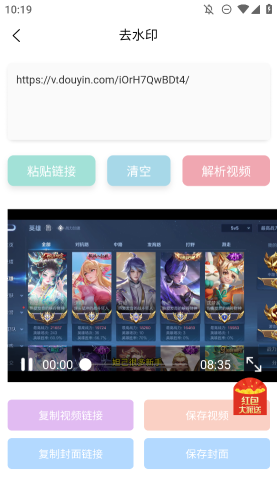 净印去水印