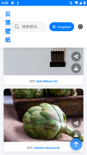云落壁纸