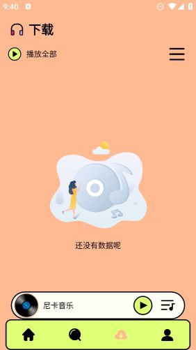 尼卡音乐