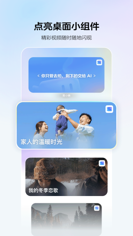 剪小映