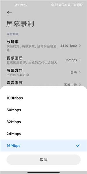小米屏幕录制