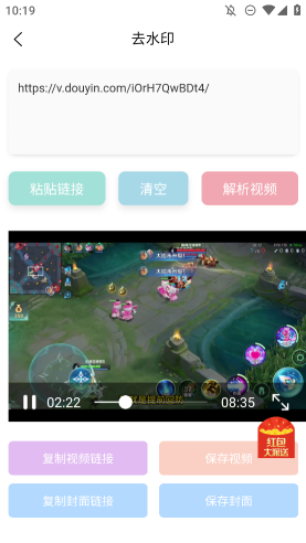 净印去水印