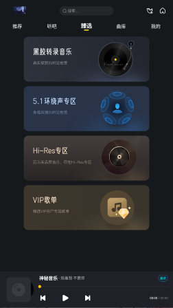 神秘音乐