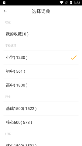 锁屏英文字典