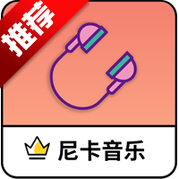 尼卡音乐