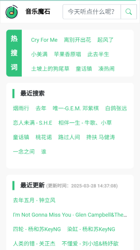 音乐魔石