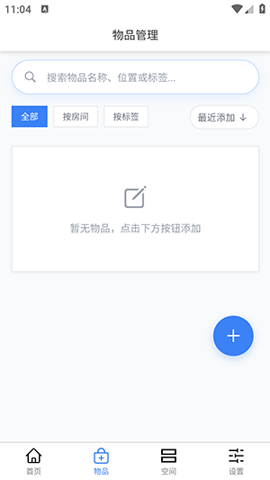 收纳快寻