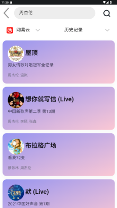 趣加音乐