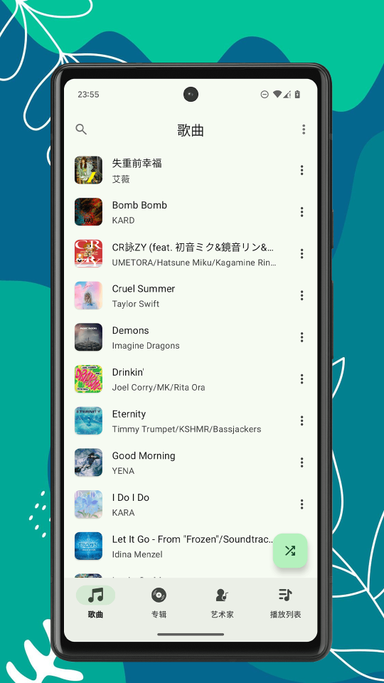 OK音乐播放器