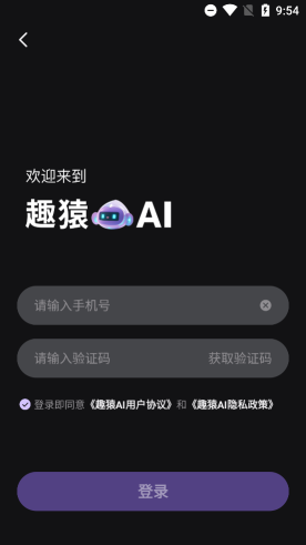 趣猿AI