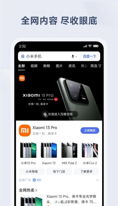 小米搜索