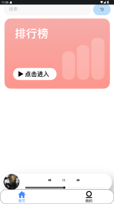 趣加音乐