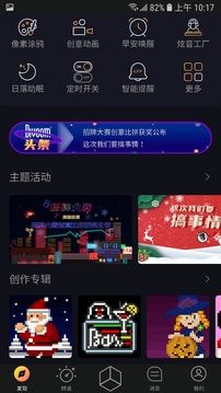 Divoom点音