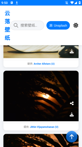 云落壁纸