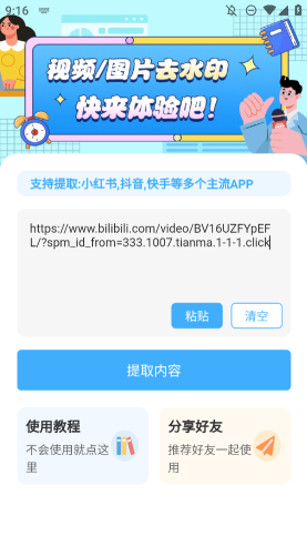 青青去水印