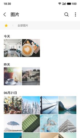 flyme文件管理器