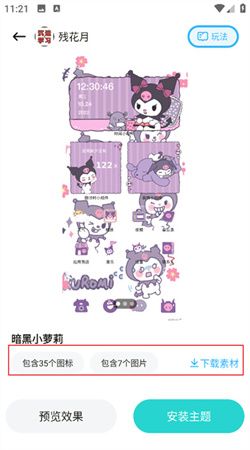 玩转壁纸