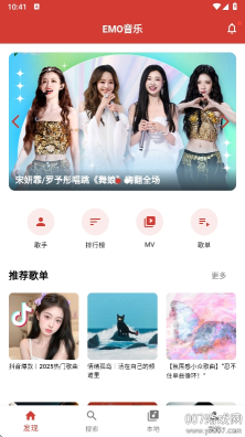 EMO音乐