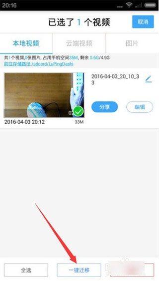 手机录屏大师(XRecorder)