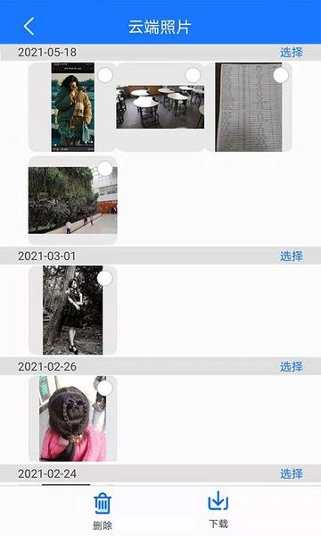 移动端恢复备份