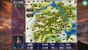 三国群英传2斗破苍穹
