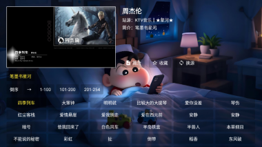 星河音乐