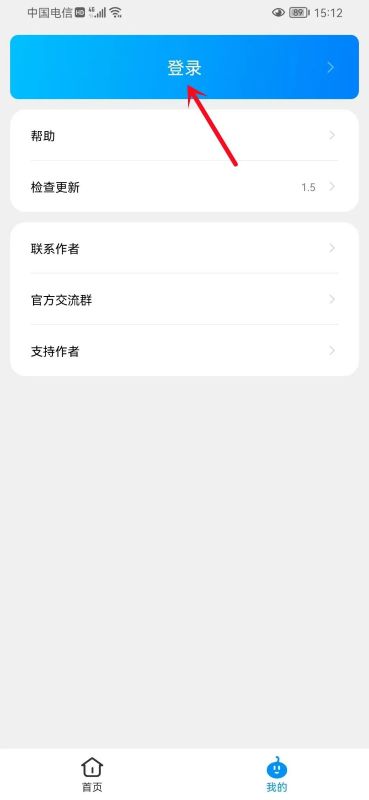 步数无忧