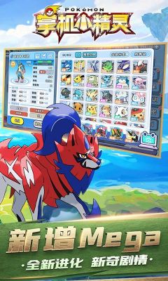 掌机小精灵最新版