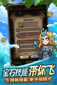 勇者之海游戏