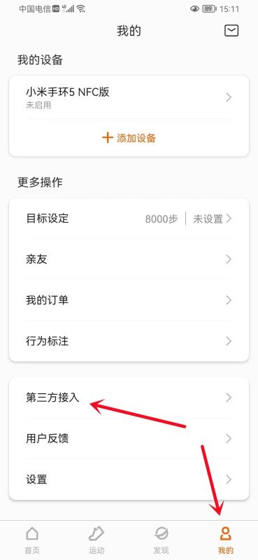 步数无忧