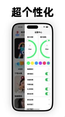 纸鸢壁纸