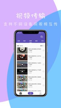 快传