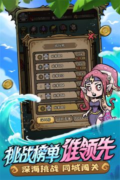 勇者之海游戏