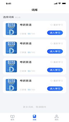 记词宝