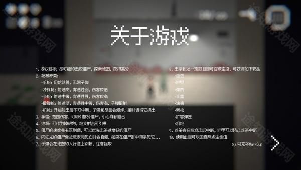 僵尸危机3