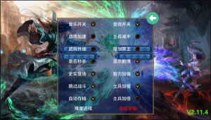 三国群英传2斗破苍穹