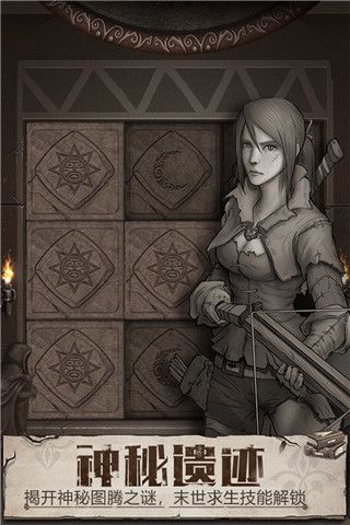 荒野日记最新版